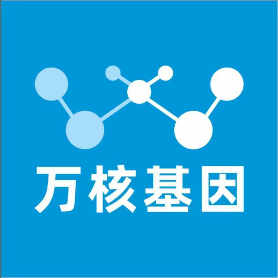 贺州平桂区万核DNA检测咨询中心